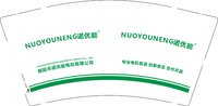 3141205 诺优能 9盎司350g专版1000个：241205-100474622262728 一次性定制纸杯、一次性广告纸杯设计图