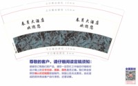 3141123 春月酒店 9盎司1000个：241123-036270282253493 一次性定制纸杯、一次性广告纸杯设计图