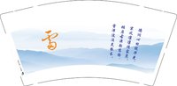 12241202 雷 9盎司加厚2000个：xlyj0921 一次性定制纸杯、一次性广告纸杯设计图