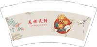 13241204（改）龙祥汽修9盎司特厚5千个：蜜桃家的店 一次性定制纸杯、一次性广告纸杯设计图