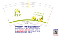 3141201 天津市河西区棣棠幼儿园 9盎司1000个：241201-502362304040532 一次性定制纸杯、一次性广告纸杯设计图