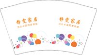 12241129静雯家居12盎司1千：lwq2961 一次性定制纸杯、一次性广告纸杯设计图