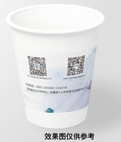 12241113 中国医保一生保障9盎司350克专版3万：yao8yao8yao8 一次性定制纸杯、一次性广告纸杯设计图