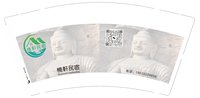 13241120 （改）楠軒民宿9盎司1千：tb768752444 一次性定制纸杯、一次性广告纸杯设计图