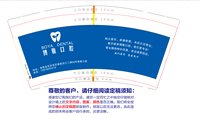 1324111博雅口腔9盎司1千个：严扬明520 一次性定制纸杯、一次性广告纸杯设计图