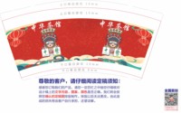 12241119中华茶馆 9盎司加厚1千个：认准康老板 一次性定制纸杯、一次性广告纸杯设计图
