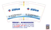 12241111杭缆电缆9盎司1千个：huangxinxi1992 一次性定制纸杯、一次性广告纸杯设计图