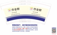 12241118 作业帮9盎司1千：adeline慧1920 一次性定制纸杯、一次性广告纸杯设计图