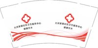 3141208 大河家镇社区卫生服务中心 9盎司1000个：241208-234734293353495 一次性定制纸杯、一次性广告纸杯设计图