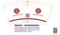 3141120 小童星艺术学院 9盎司特厚1000个：241120-224846231933950 一次性定制纸杯、一次性广告纸杯设计图