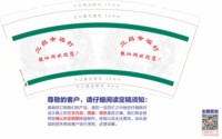 https://tcs.teambition.net/thumbnail/313c88c05f1bc2b92c15af996f68f632b68c/w/200/h/200纸杯定做 设计图附件