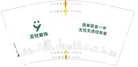 12241210无忧装饰9盎司加厚1千：llh嗯（收据117元） 一次性定制纸杯、一次性广告纸杯设计图