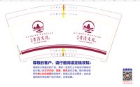 https://tcs.teambition.net/thumbnail/313c88fb90c15076ec3adf7c066270ced12e/w/200/h/200纸杯定做 设计图附件