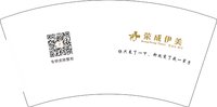 13241205（最新图） 有改名流国际（你只来了一下，却改变了我一辈子，二维码有改，2千一箱）7盎司2千个改：果果09300 一次性定制纸杯、一次性广告纸杯设计图