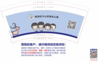 12241205 创享自然 遇见成长9盎司1000个加急：tb8338956_88 一次性定制纸杯、一次性广告纸杯设计图