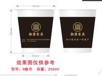 12241206御居新中式家具9盎司1千：tbn26189711 一次性定制纸杯、一次性广告纸杯设计图