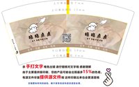 13241204指指点点9盎司2千个：林林买点东西 一次性定制纸杯、一次性广告纸杯设计图