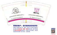 https://tcs.teambition.net/thumbnail/313c8990834ce5822e057a3139a56cb0bdaf/w/200/h/200纸杯定做 设计图附件