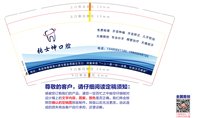 12241122张士坤口腔9盎司1万：decai0910 一次性定制纸杯、一次性广告纸杯设计图