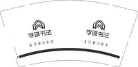 12241119学迹书法9盎司1千：酱油荔枝 一次性定制纸杯、一次性广告纸杯设计图