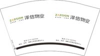 12241128泽信物业12盎司5千个：行云一龙 一次性定制纸杯、一次性广告纸杯设计图