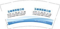 3141120 玉林博医堂诊所 9盎司1000个：241119-209128067451631 一次性定制纸杯、一次性广告纸杯设计图