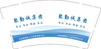 3141116 聚勤诚 9盎司1000个：241116-408315532951062 一次性定制纸杯、一次性广告纸杯设计图