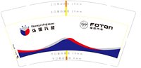 （图错不要关联）16241122 弘瑞汽贸 9盎司1千：ktv5199 一次性定制纸杯、一次性广告纸杯设计图
