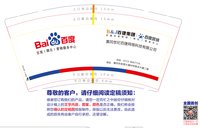 12241119百度9盎司加厚1千：快人一步小鬼帮 一次性定制纸杯、一次性广告纸杯设计图