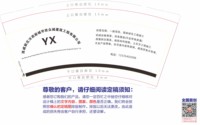 3141204 建筑工程 9盎司特厚1000个：241204-530747277690415 一次性定制纸杯、一次性广告纸杯设计图