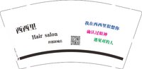3141125 西西里 9盎司特厚2000个：241125-564396050010721 一次性定制纸杯、一次性广告纸杯设计图