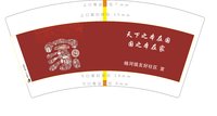 3141202 家 7盎司特厚1000个：241202-401950656013358 一次性定制纸杯、一次性广告纸杯设计图
