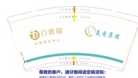 12241129百雅郗9盎司加厚1千个：陈圣尧77 一次性定制纸杯、一次性广告纸杯设计图