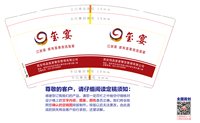 12241115 玺宴 9盎司加厚1000个：吴步航 一次性定制纸杯、一次性广告纸杯设计图