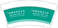 3141204 鸿颢温通养生馆 9盎司1000个 ：241204-640910650942165 一次性定制纸杯、一次性广告纸杯设计图