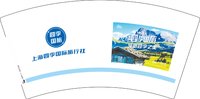 3141206 上海四季国际旅行社 7盎司1000个：241206-376963131730135 一次性定制纸杯、一次性广告纸杯设计图