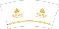 12241202滨江物业 9盎司加厚2千个；恩恩家宝贝 一次性定制纸杯、一次性广告纸杯设计图