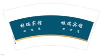 12241126 林瑞宾馆9盎司加厚1千：胖嘟嘟966 一次性定制纸杯、一次性广告纸杯设计图