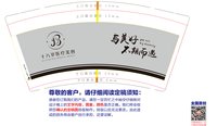 12241119十八岁医疗美容9盎司1千：zhanglu272800 一次性定制纸杯、一次性广告纸杯设计图