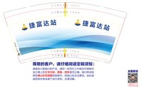 13241117捷富达加油站9盎司加厚1万个：aaaaa啊聪哥 一次性定制纸杯、一次性广告纸杯设计图