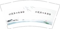 13241120 49度养心生活馆9盎司1千个加急：sglt999 一次性定制纸杯、一次性广告纸杯设计图