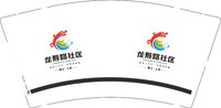 13241202 龙寿路社区9盎司特厚1千个：yan_jinyu 一次性定制纸杯、一次性广告纸杯设计图