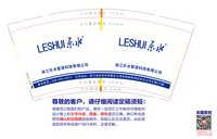 12241203浙江乐水智造科技有限公司9盎司加厚1千：阿丸丸嘟嘟嘟 一次性定制纸杯、一次性广告纸杯设计图