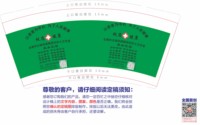 12241125南郊二卫 9盎司1千个（新有改）：微微笑初创 一次性定制纸杯、一次性广告纸杯设计图