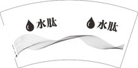 12241123水肽 7盎司1000个：995690756xx 一次性定制纸杯、一次性广告纸杯设计图