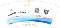 12241113 中国医保一生保障9盎司350克专版3万：yao8yao8yao8 一次性定制纸杯、一次性广告纸杯设计图