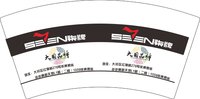 11241203柒牌男装7盎司5千个：涛声依旧5204 一次性定制纸杯、一次性广告纸杯设计图