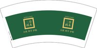 3141203 三草两水 7盎司1000个：241203-450468288133150 一次性定制纸杯、一次性广告纸杯设计图