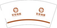 3141203 百世地板 7盎司1000个：241203-452009664090716 一次性定制纸杯、一次性广告纸杯设计图