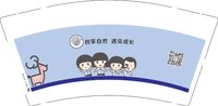 12241205 创享自然 遇见成长9盎司1000个加急：tb8338956_88 一次性定制纸杯、一次性广告纸杯设计图